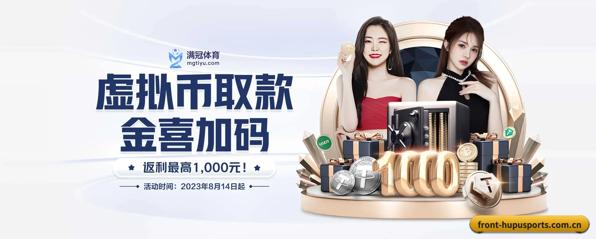 虎扑体育 APP